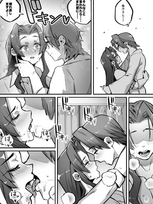 [肉侍／39p] 一夫多妻制度法案が可決されました4相部屋編_15_qtpt