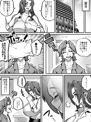 [肉侍／39p] 一夫多妻制度法案が可決されました4相部屋編_37_frqe