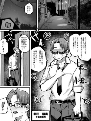 [肉侍／39p] 一夫多妻制度法案が可決されました4相部屋編_39_pjhy