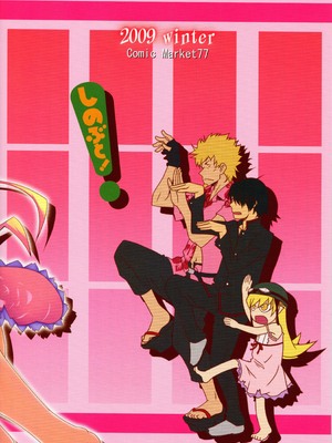 (C77) [夕鍋進行中 (田辺京)] 夢物語 (化物語) [琥珀汉化组]_03_rsmm