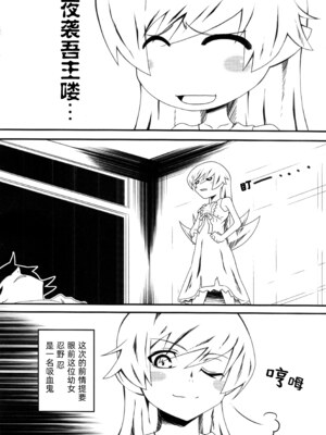 (C77) [夕鍋進行中 (田辺京)] 夢物語 (化物語) [琥珀汉化组]_07_rdvf