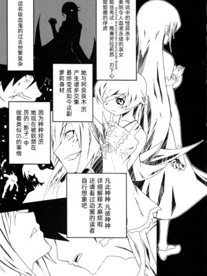 (C77) [夕鍋進行中 (田辺京)] 夢物語 (化物語) [琥珀汉化组]_08_xggf