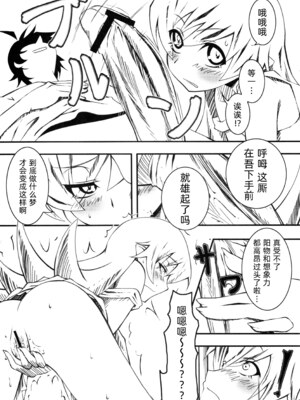 (C77) [夕鍋進行中 (田辺京)] 夢物語 (化物語) [琥珀汉化组]_10_krwi