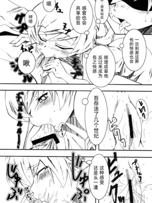 (C77) [夕鍋進行中 (田辺京)] 夢物語 (化物語) [琥珀汉化组]_11_dcut