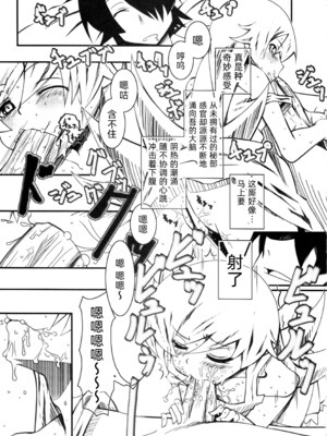 (C77) [夕鍋進行中 (田辺京)] 夢物語 (化物語) [琥珀汉化组]_12_ybmp