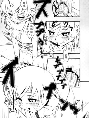 (C77) [夕鍋進行中 (田辺京)] 夢物語 (化物語) [琥珀汉化组]_14_blre