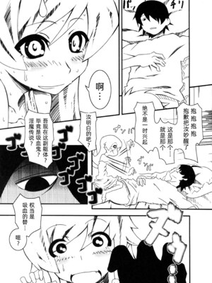 (C77) [夕鍋進行中 (田辺京)] 夢物語 (化物語) [琥珀汉化组]_16_heve