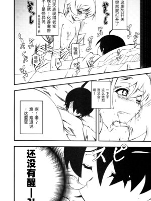 (C77) [夕鍋進行中 (田辺京)] 夢物語 (化物語) [琥珀汉化组]_19_rxuf