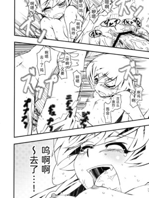 (C77) [夕鍋進行中 (田辺京)] 夢物語 (化物語) [琥珀汉化组]_21_qfmg