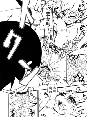 (C77) [夕鍋進行中 (田辺京)] 夢物語 (化物語) [琥珀汉化组]_23_wcvc