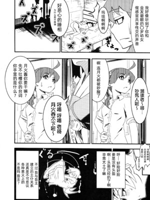 (C77) [夕鍋進行中 (田辺京)] 夢物語 (化物語) [琥珀汉化组]_25_pjci