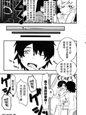 (C77) [夕鍋進行中 (田辺京)] 夢物語 (化物語) [琥珀汉化组]_26_rqjv