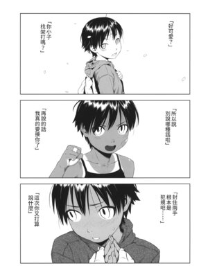 (C87) [ぐる～ぷひのらん (わんぱく)] クロオビプリンセス + コミティア112ペーパー [中国翻訳]_3_foxv