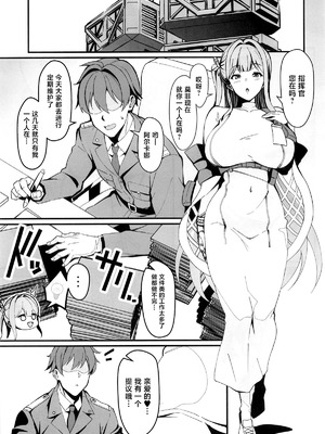 (C107) [Image Rider (子安和)] 推しとのチンチェインド (勝利の女神：NIKKE) [中国翻訳]_04_mbhh