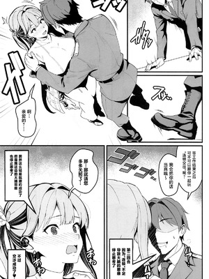 (C107) [Image Rider (子安和)] 推しとのチンチェインド (勝利の女神：NIKKE) [中国翻訳]_06_hlyn