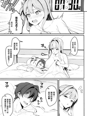 (C107) [Image Rider (子安和)] 推しとのチンチェインド (勝利の女神：NIKKE) [中国翻訳]_22_ewbv