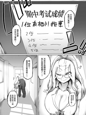 [7連鎖 (あじゅら)] おバカだけどマンコ使うのだけは得意なひーちゃん [中国翻訳] [DL版]_18_hlqn