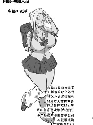 [7連鎖 (あじゅら)] おバカだけどマンコ使うのだけは得意なひーちゃん [中国翻訳] [DL版]_29_meet