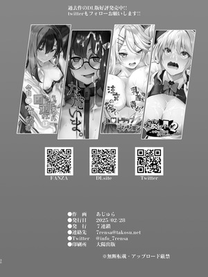 [7連鎖 (あじゅら)] おバカだけどマンコ使うのだけは得意なひーちゃん [中国翻訳] [DL版]_30_oaah