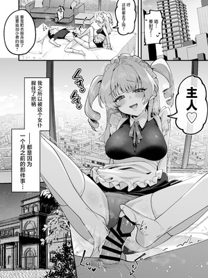 [Akari blast! (剥元ここ)] オトコ見せてよ、旦那様♡｜让我看看你的吧，主人 [白杨汉化组] [DL版]_02_vfnw