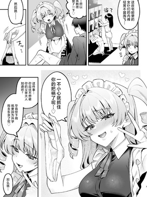 [Akari blast! (剥元ここ)] オトコ見せてよ、旦那様♡｜让我看看你的吧，主人 [白杨汉化组] [DL版]_04_rpkp