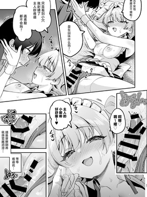 [Akari blast! (剥元ここ)] オトコ見せてよ、旦那様♡｜让我看看你的吧，主人 [白杨汉化组] [DL版]_22_vjcj