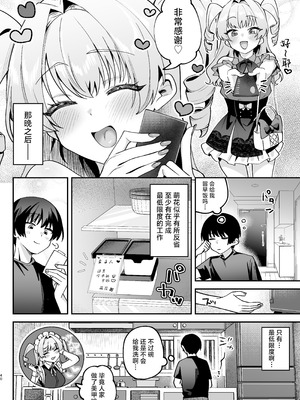 [Akari blast! (剥元ここ)] オトコ見せてよ、旦那様♡｜让我看看你的吧，主人 [白杨汉化组] [DL版]_41_tpca