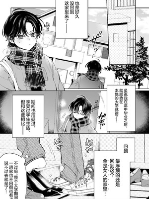 [Clochette (咲良ゆき)] 俺の周りに巨乳が多すぎる｜我的周围巨乳也太多了吧 [欶澜汉化组] [DL版]_05_dsmn