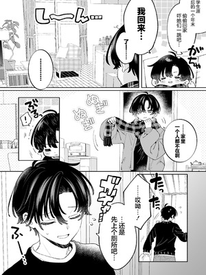 [Clochette (咲良ゆき)] 俺の周りに巨乳が多すぎる｜我的周围巨乳也太多了吧 [欶澜汉化组] [DL版]_06_pmui