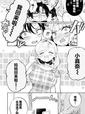 [Clochette (咲良ゆき)] 俺の周りに巨乳が多すぎる｜我的周围巨乳也太多了吧 [欶澜汉化组] [DL版]_14_mqyj