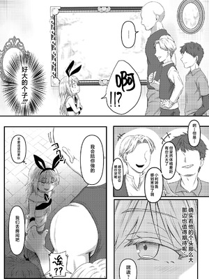 [PASTEL WING CherryICE (如月あいす)] リムル様とでかちん☆ (転生したらスライムだった件) [不咕鸟汉化组]_3_btan