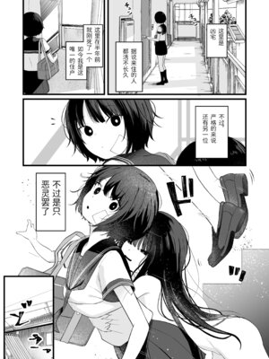 [ざんどろ] 私の家には幽霊がいます。 [祈喵个人汉化] [DL版]_03_lysk