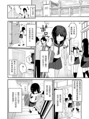 [ざんどろ] 私の家には幽霊がいます。 [祈喵个人汉化] [DL版]_04_nypi