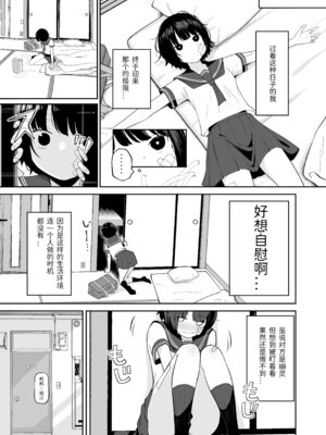 [ざんどろ] 私の家には幽霊がいます。 [祈喵个人汉化] [DL版]_05_dldk