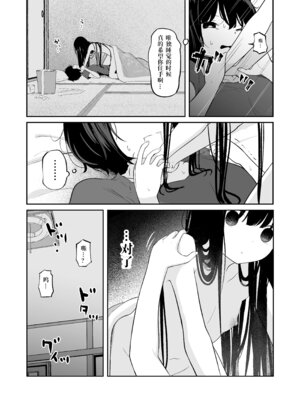 [ざんどろ] 私の家には幽霊がいます。 [祈喵个人汉化] [DL版]_07_qnmi