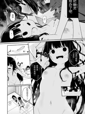 [ざんどろ] 私の家には幽霊がいます。 [祈喵个人汉化] [DL版]_08_iffh