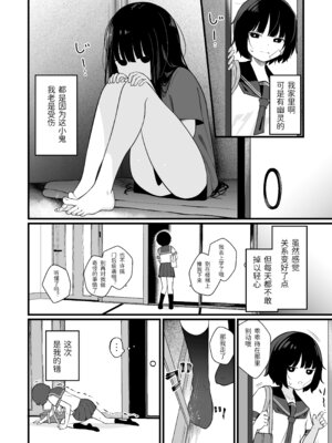 [ざんどろ] 私の家には幽霊がいます。 [祈喵个人汉化] [DL版]_22_jxro