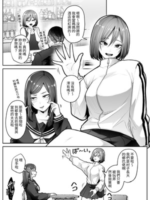 [てるてるがーる (天乃輝)] 災禍 [無患之子] [DL版]_04_tvua