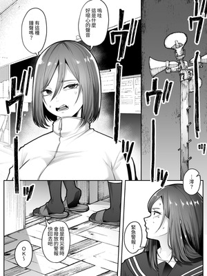 [てるてるがーる (天乃輝)] 災禍 [無患之子] [DL版]_05_xidb