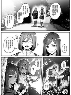 [てるてるがーる (天乃輝)] 災禍 [無患之子] [DL版]_06_prso