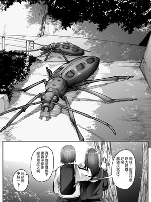 [てるてるがーる (天乃輝)] 災禍 [無患之子] [DL版]_07_fnfd