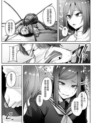 [てるてるがーる (天乃輝)] 災禍 [無患之子] [DL版]_08_orqp