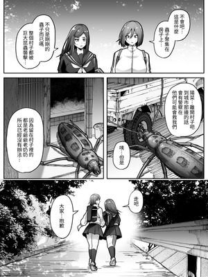 [てるてるがーる (天乃輝)] 災禍 [無患之子] [DL版]_10_jjwe