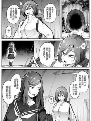 [てるてるがーる (天乃輝)] 災禍 [無患之子] [DL版]_11_iifn