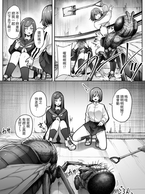 [てるてるがーる (天乃輝)] 災禍 [無患之子] [DL版]_14_jeyx