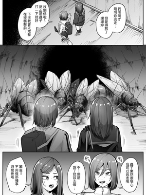 [てるてるがーる (天乃輝)] 災禍 [無患之子] [DL版]_15_xgvm