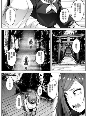 [てるてるがーる (天乃輝)] 災禍 [無患之子] [DL版]_17_ttya