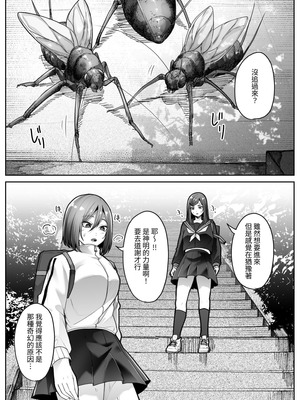 [てるてるがーる (天乃輝)] 災禍 [無患之子] [DL版]_18_iuqg