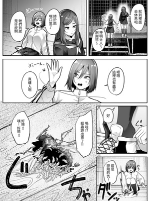 [てるてるがーる (天乃輝)] 災禍 [無患之子] [DL版]_19_rttu