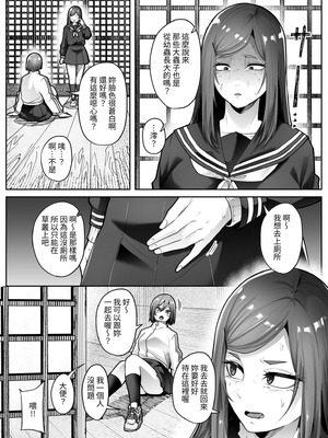 [てるてるがーる (天乃輝)] 災禍 [無患之子] [DL版]_20_rnxl